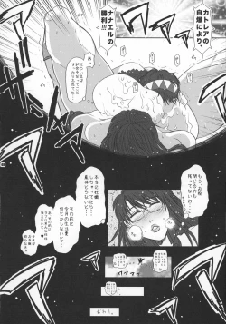 Page 50 of Chibo Soushuuhen