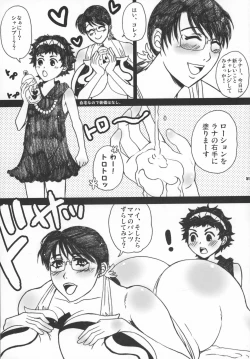 Page 53 of Chibo Soushuuhen