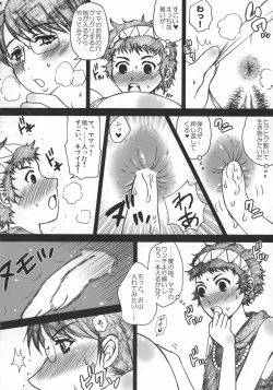 Page 54 of Chibo Soushuuhen