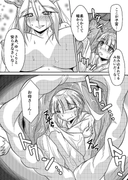 Page 16 of Ryuujin-sama no Osonaemono