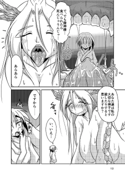 Page 19 of Ryuujin-sama no Osonaemono