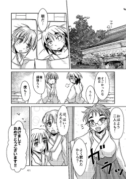 Page 41 of Ryuujin-sama no Osonaemono