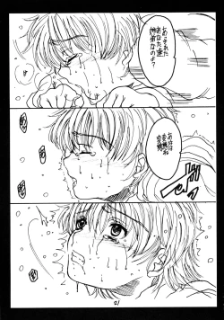 Page 21 of Nagisa Sakunyuuhon