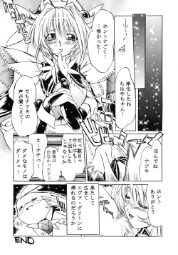 Page 14 of MAGICAL CENTURY