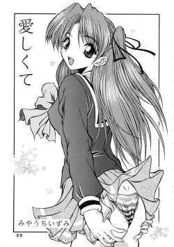 Page 23 of Binetsu Shoujo