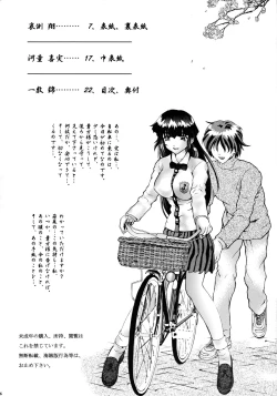 Page 6 of Ayashino Ceres