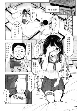 Page 4 of Ushio Baishun Mission