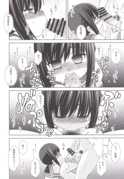 Page 14 of Attaka Fubuki