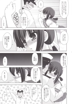Page 7 of Attaka Fubuki