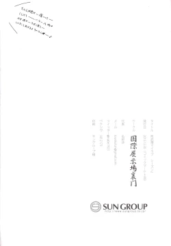 Page 22 of Abukuma My Love Season 2