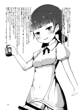 Page 18 of Futanari Imouto to Chinko Kurabe Suru Hon