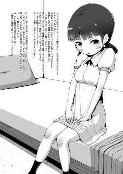 Page 2 of Futanari Imouto to Chinko Kurabe Suru Hon