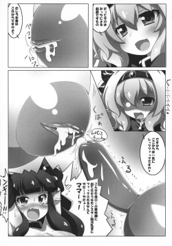 Page 17 of Dekoboko Chikubix