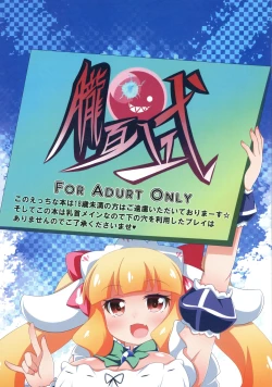 Page 2 of Dekoboko Chikubix