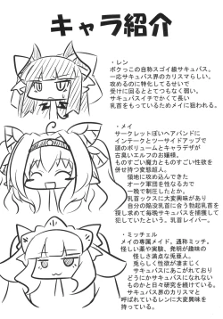 Page 5 of Dekoboko Chikubix
