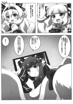 Page 6 of Dekoboko Chikubix