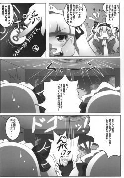 Page 7 of Dekoboko Chikubix