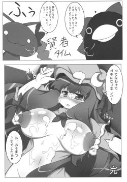 Page 23 of Satori to Pet to Shimo no Sewa