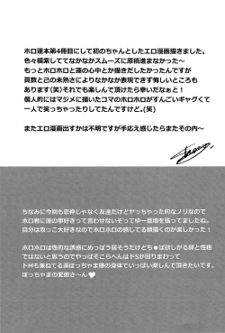 Page 23 of Kisama no Hajimete Ore no Mono! | Your First Time Is Mine!