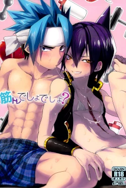 Page 1 of Kintore Desho Desho? | Isn't This Muscle Training?