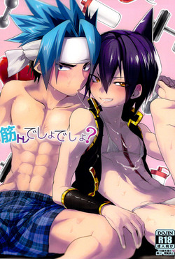 Download Kintore Desho Desho? | Isn't This Muscle Training?