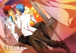 Page 1 of Tsuyo Sugiru Hikari wa Itsuka Mi o