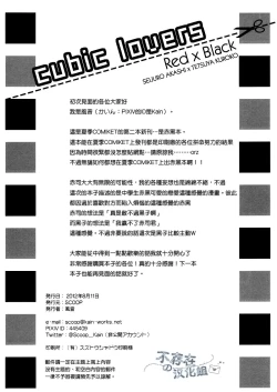 Page 4 of Cubic Lovers