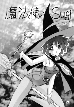 Page 2 of Mahoutsukai Sugi