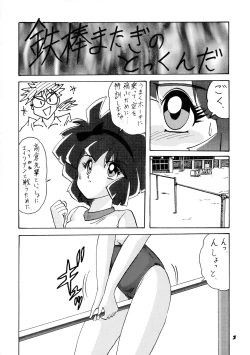 Page 4 of Mahoutsukai Sugi