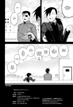 Page 33 of Onii-chan Crisis!