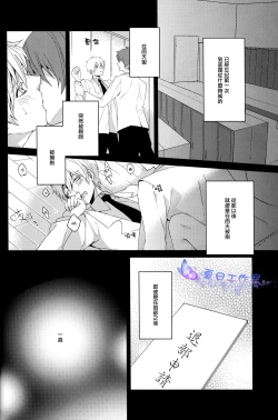 Page 17 of Kago no Naka no