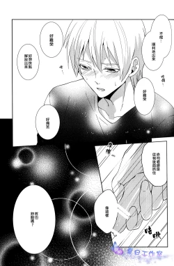 Page 22 of Kago no Naka no