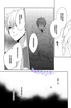 Page 28 of Kago no Naka no