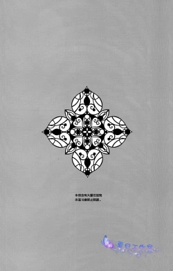 Page 2 of Kago no Naka no