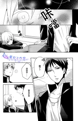 Page 5 of Kago no Naka no