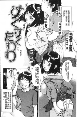 Page 129 of Sukusuku Idol