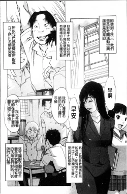 Page 145 of Sukusuku Idol