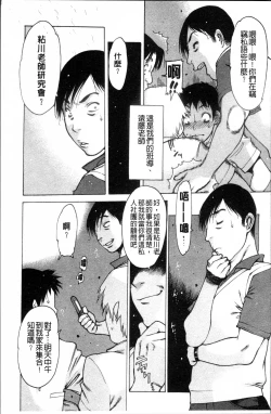 Page 146 of Sukusuku Idol