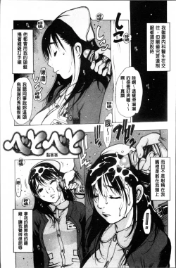 Page 168 of Sukusuku Idol