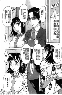 Page 16 of Sukusuku Idol