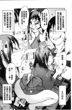 Page 177 of Sukusuku Idol