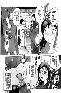 Page 180 of Sukusuku Idol