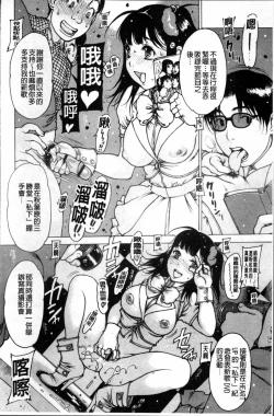 Page 19 of Sukusuku Idol