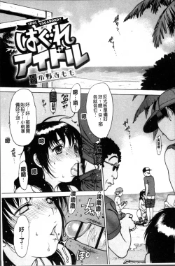 Page 28 of Sukusuku Idol