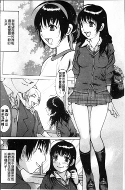 Page 31 of Sukusuku Idol