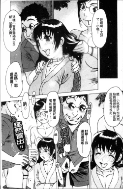 Page 32 of Sukusuku Idol