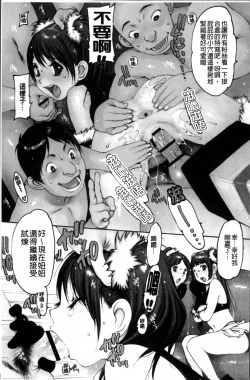 Page 68 of Sukusuku Idol