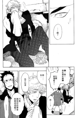 Page 23 of 农家的小子什么的可从来没听过