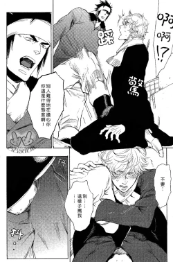 Page 24 of 农家的小子什么的可从来没听过