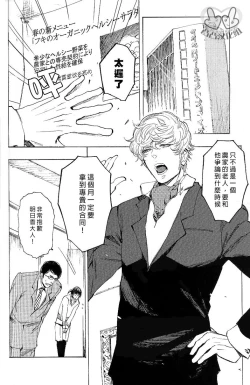 Page 2 of 农家的小子什么的可从来没听过